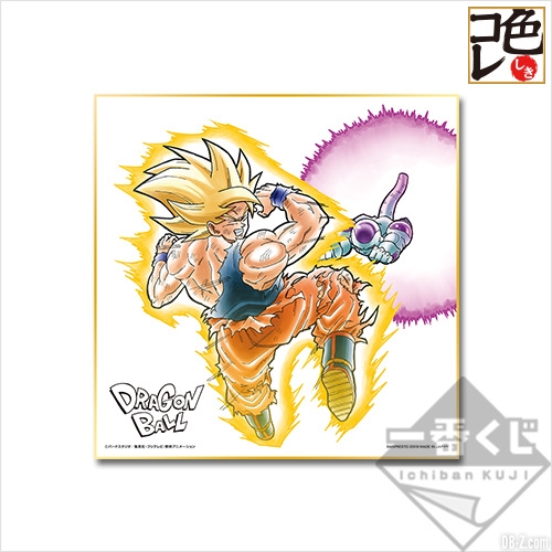 Dragon Ball Super - Shikishi Sangoku SSJ et Freezer Ichiban Kuji F Prize