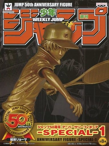 Prince du Tennis - Figurine Ryoma Echizen Jump 50th Anniversary Gold Ver.