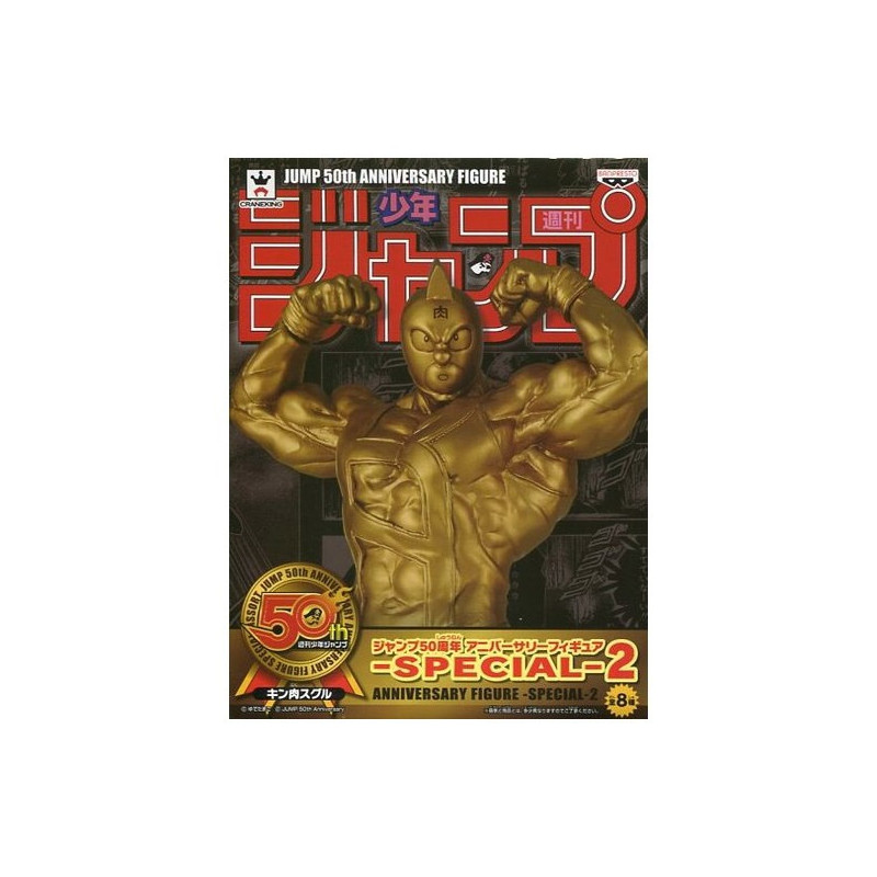 Kinnikuman - Figurine Kinnikuman (Muscleman) Jump 50th Anniversary Gold Ver.