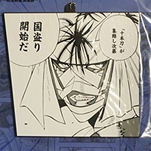 Jump 50th Anniversary - Strap Shishio Makoto Rubbers vol.3 Jump 50th Anniversary