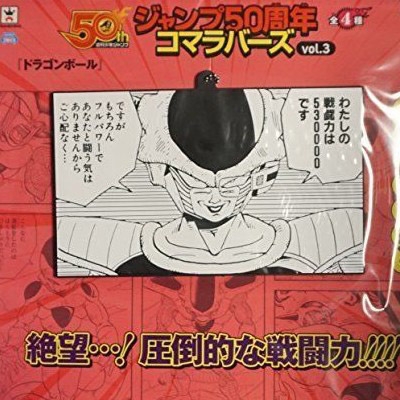 Jump 50th Anniversary -Strap Freezer Rubbers vol.3 Jump 50th Anniversary