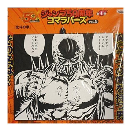 Jump 50th Anniversary - Strap Jagi Rubbers vol.3 Jump 50th Anniversary