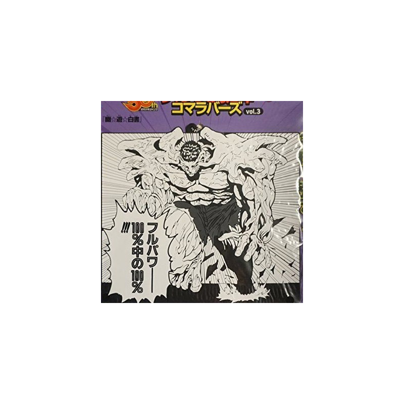 jump 50th Anniversary - Strap Toguro Rubbers vol.3 Jump 50th Anniversary