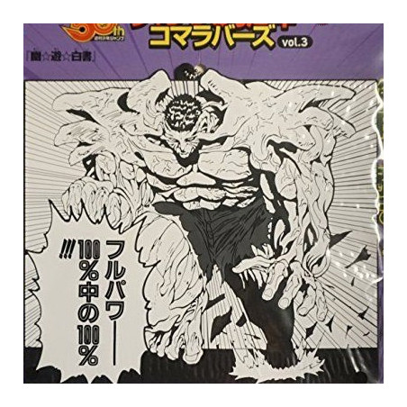 jump 50th Anniversary - Strap Toguro Rubbers vol.3 Jump 50th Anniversary