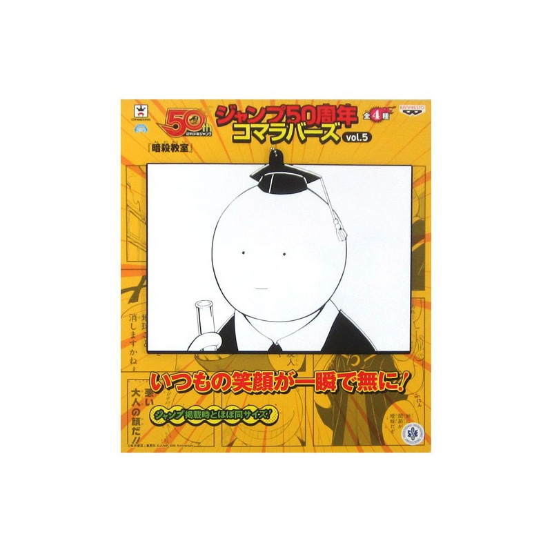 Jump 50th Anniversary - Strap Koro-Sensei Rubbers Vol.5 Jump 50th Anniversary