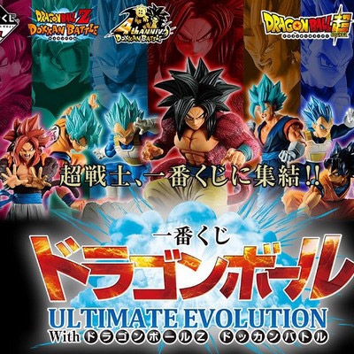 Dragon Ball Super VS Dragon Ball Z - Mug Vegeto Blue Ichiban Kuji G Prize