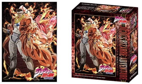 Jojo's Bizarre Adventure Stardust Crusaders - Puzzle Muhammad Avdol & Magician's Red Jojo's Bizarre Adventure Stardust Crusaders - Puzzle Muhammad Avdol & Magician's Red