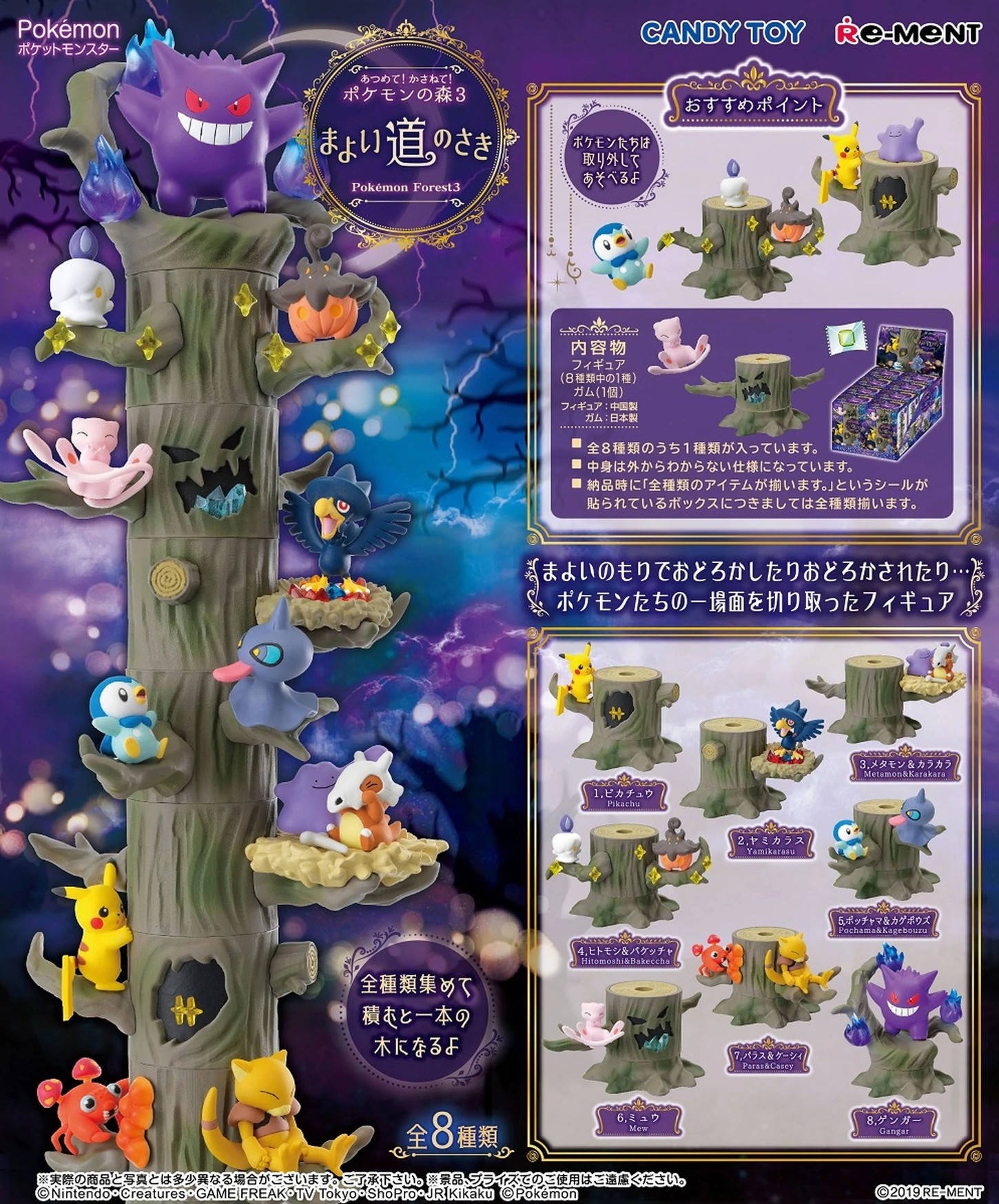 Pokémon - Figurine Cornèbre Pokemon Forest Vol.3