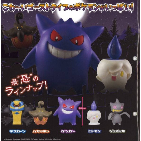 Pokémon - Figurine Pitrouille Ghost Ippai Collection