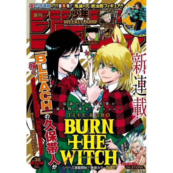 Weekly Shonen Jump n°38 Weekly Shonen Jump n°38
