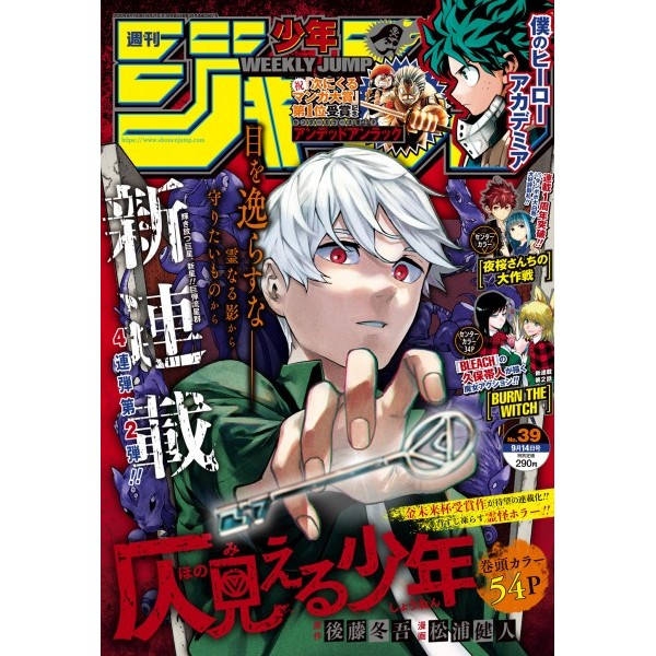 Weekly Shōnen Jump n°39