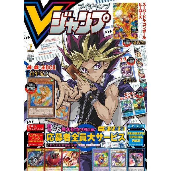 V Jump N°7 V Jump N°7