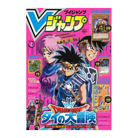 V Jump Avril 2021