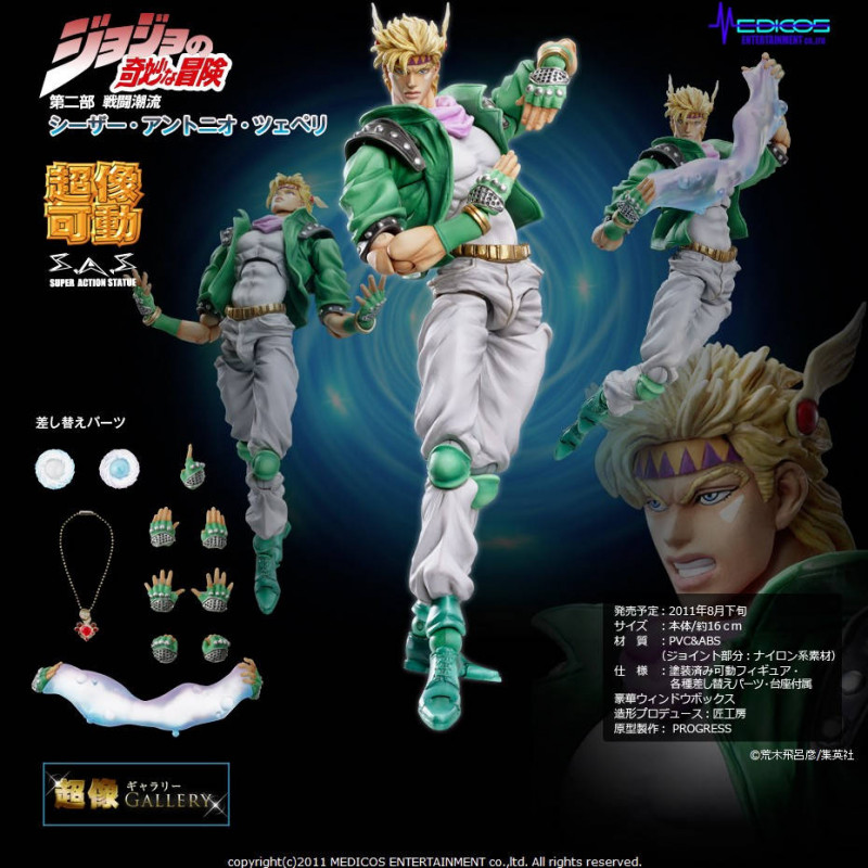 Jojo's Bizarre Adventure - Figurine Caesar Anthonio Zeppeli Super Action Chozokado