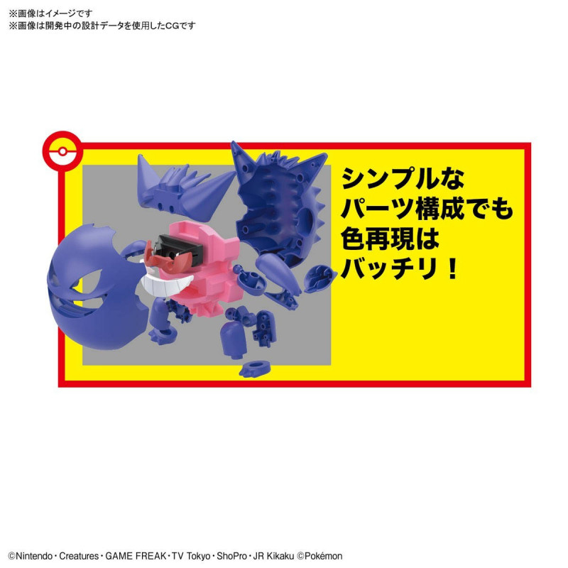 Pokémon - Maquette Ectoplasma Plastic Model