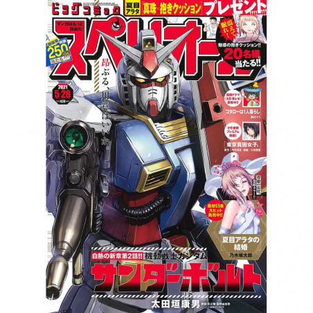Big Comics Superior N°28 - Mai 2021