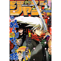 Weekly Shōnen Jump N°08 –...