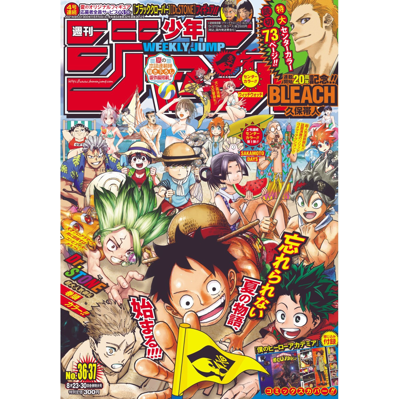 Weekly Shōnen Jump N 36 37 Aout 21