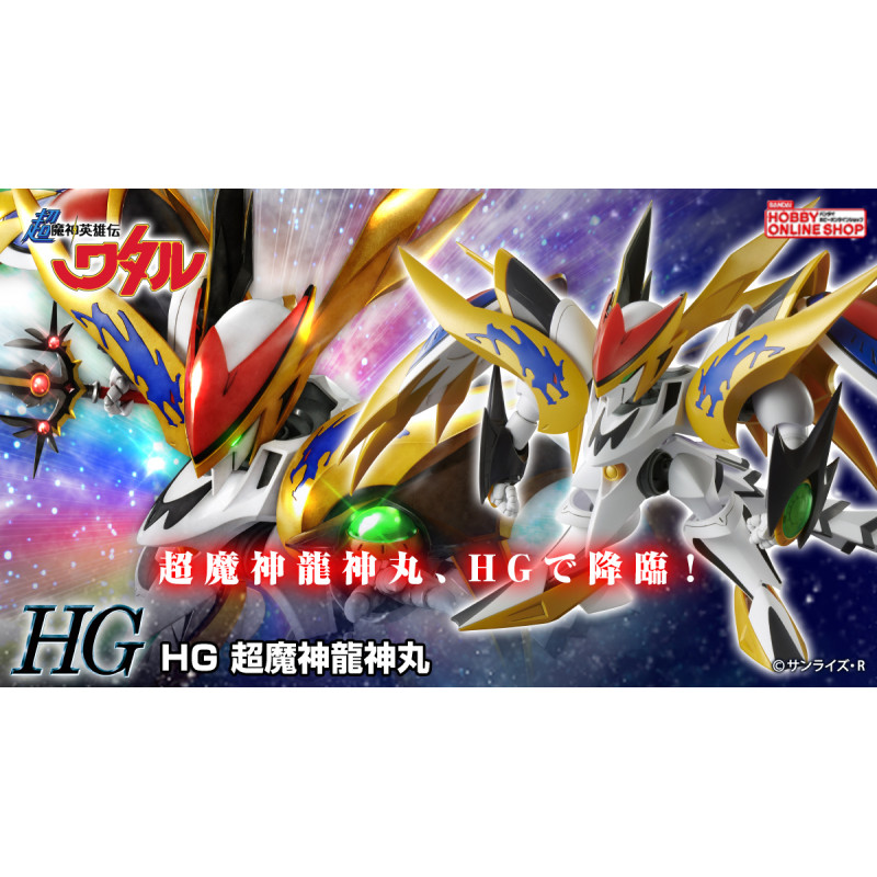 Maquette Cho Mashin Ryujinmaru - Gundam HG - Model Kit