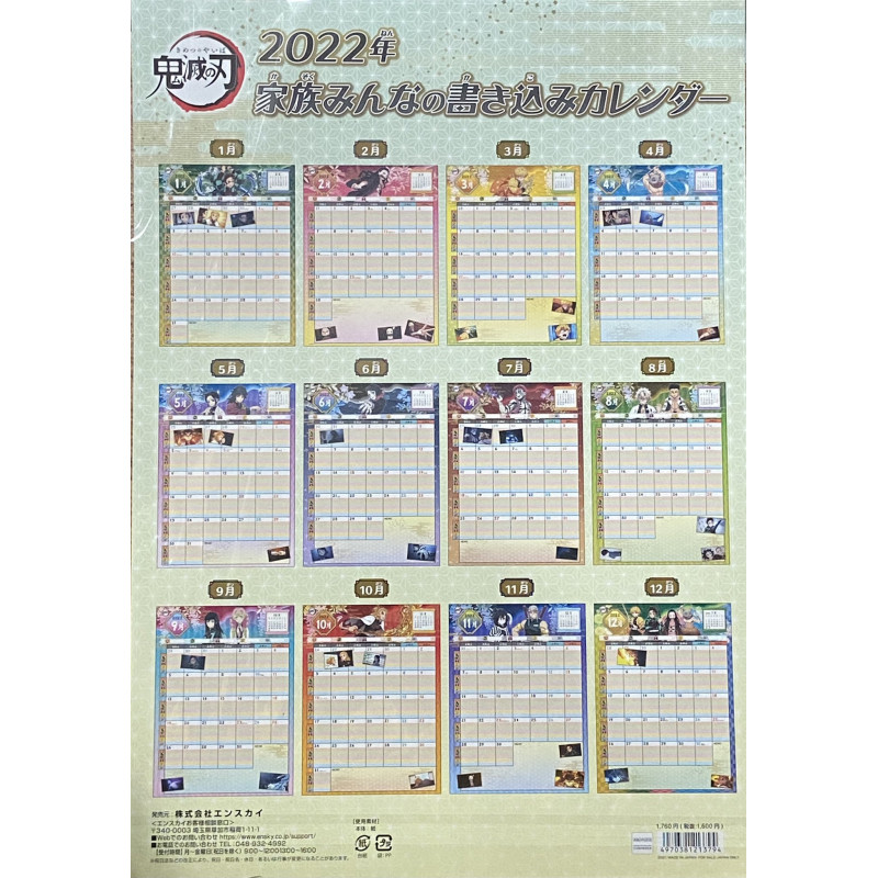 Calendrier Kimetsu No Yaiba 2022 En Japonais