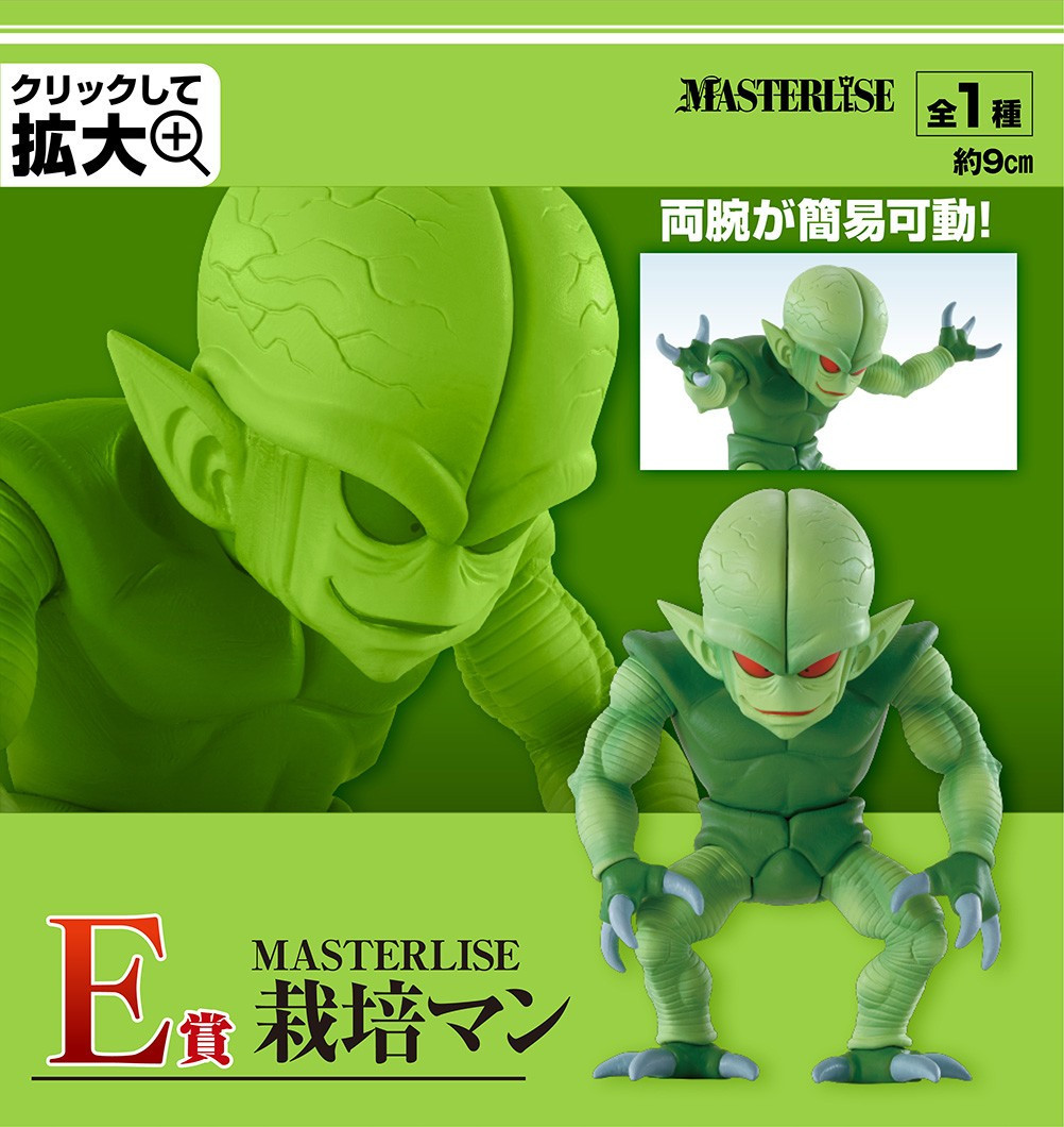 Dragon Ball - Pack Figurine...