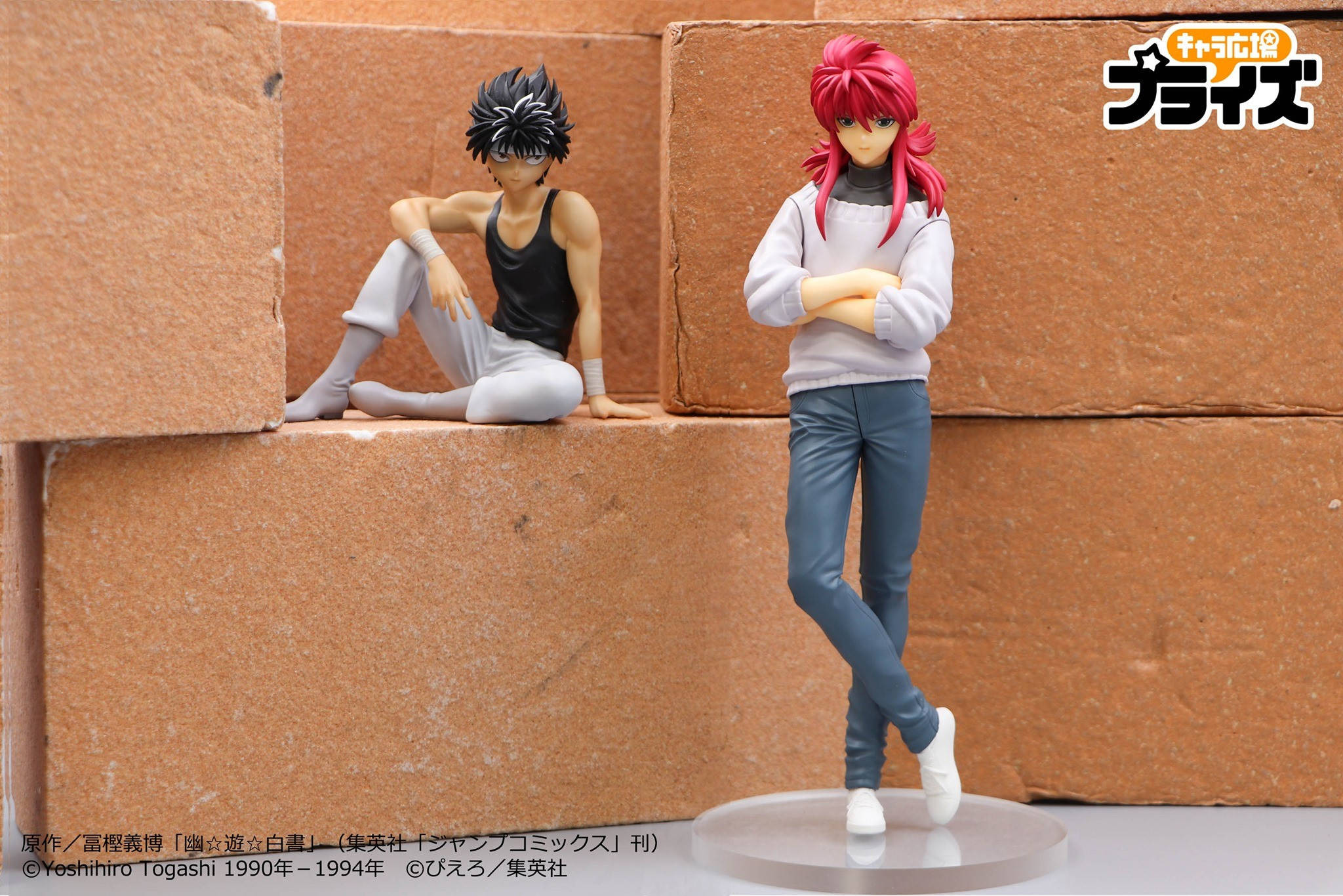 Offre Noel 2025 - Yuyu...