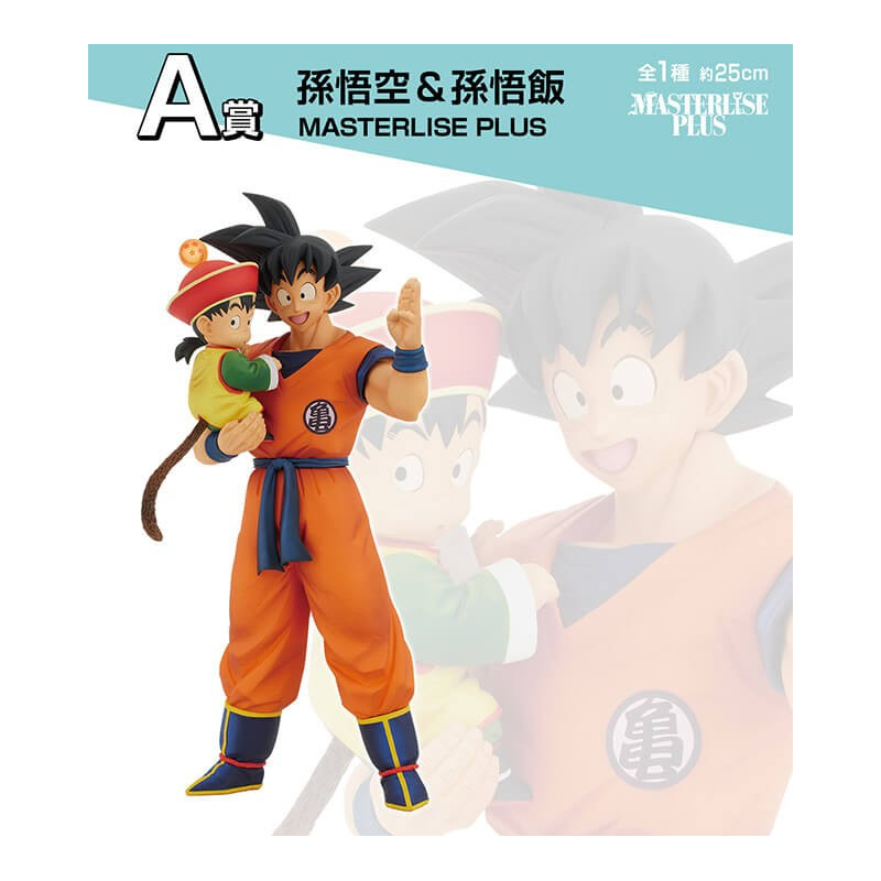 Dragon Ball Z - Figurine Son Goku & Son Gohan Ichiban Kuji Dragon Ball VS Omnibus Amazing Prize A