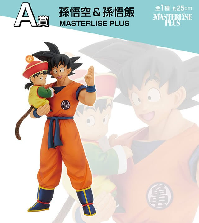 Dragon Ball Z - Figurine...