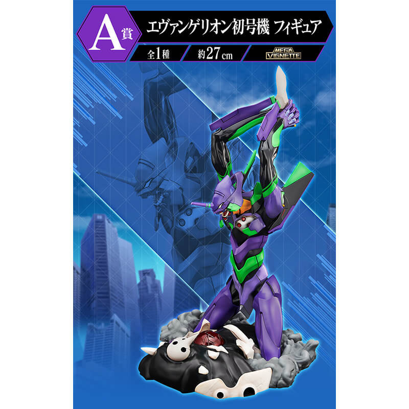 Evangelion - Figurine...