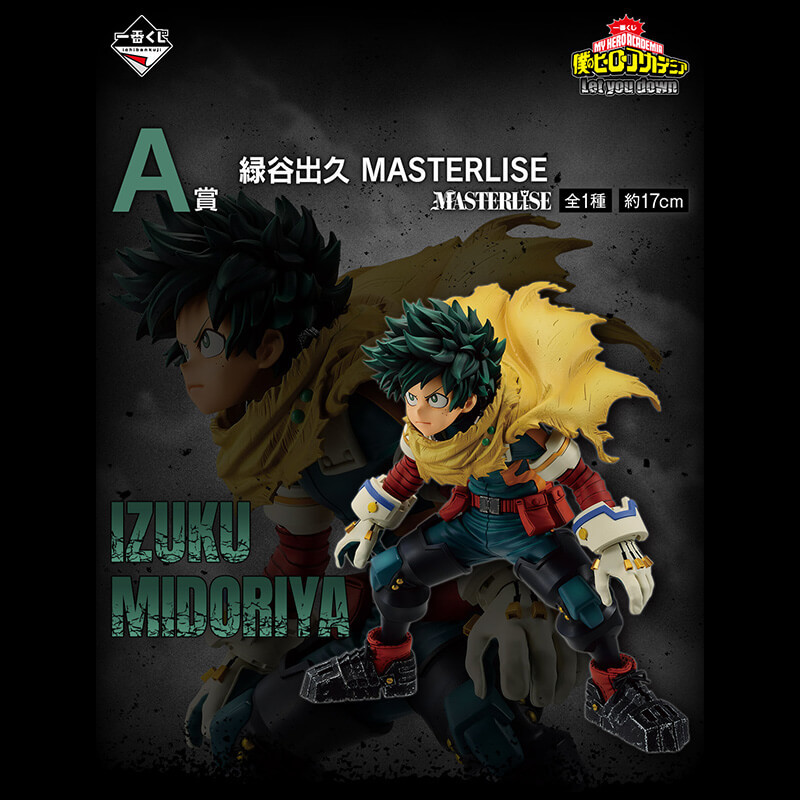 My Hero Academia - Figurine...