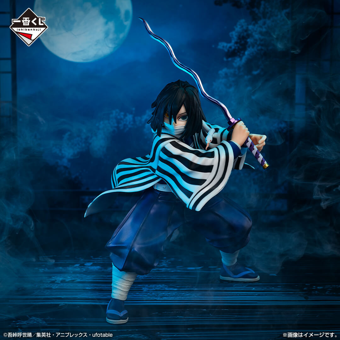 Kimetsu No Yaiba - Figurine...