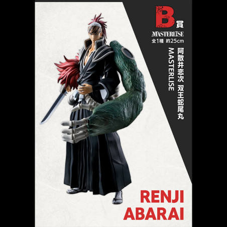 Bleach - Ichiban Kuji -...