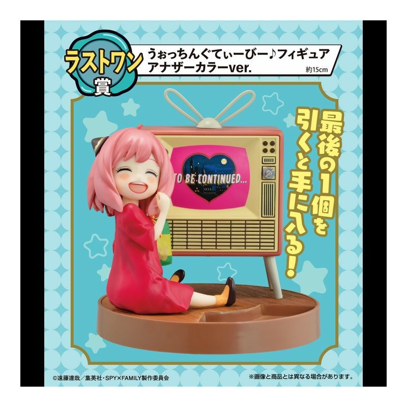 Figurine Anya Forger - Spy x Family - Ichiban Kuji Lovely Ordinary Days Last One