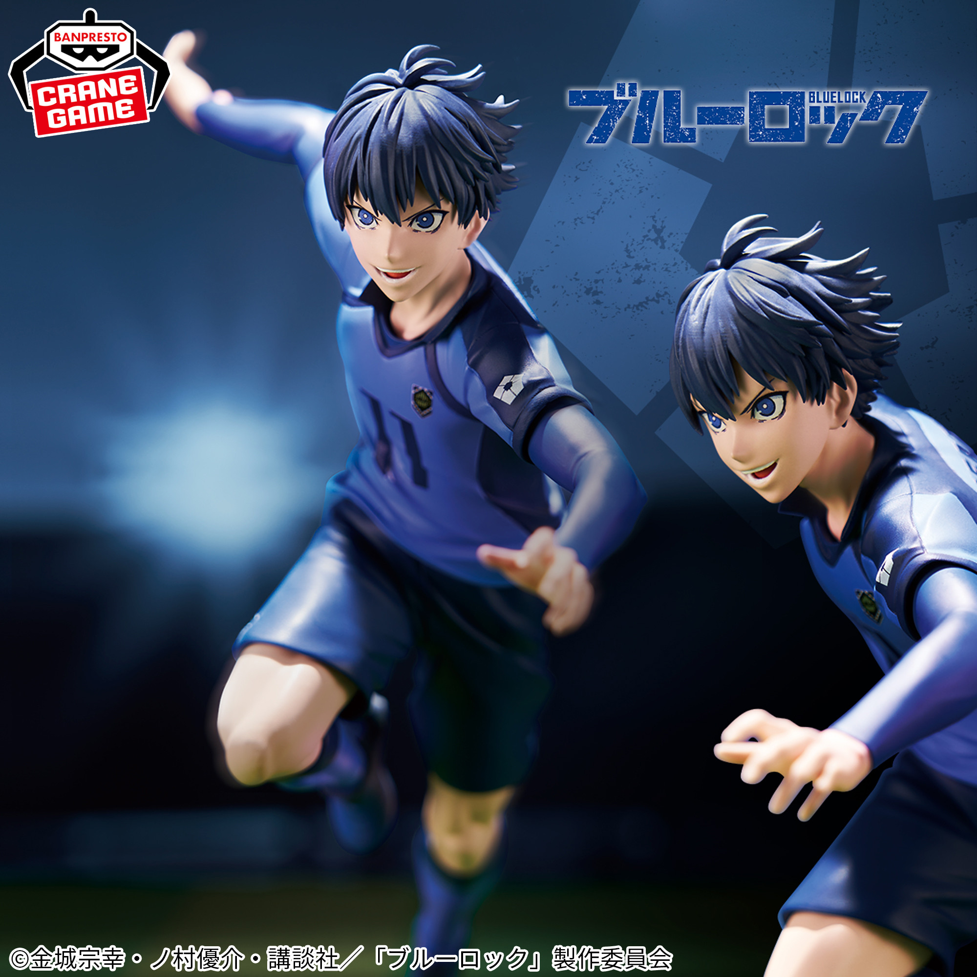 Blue Lock - Figurine Yoichi...