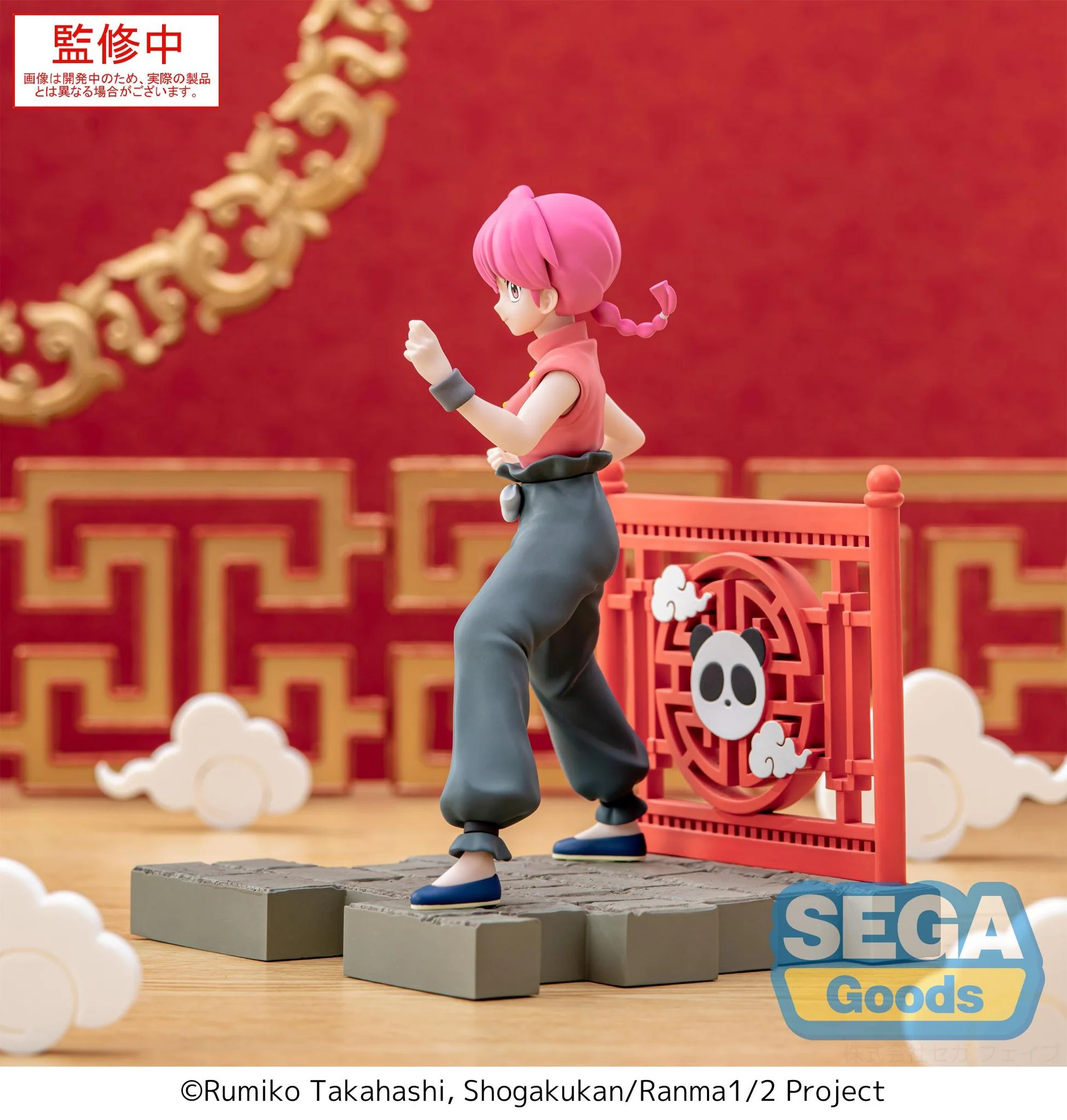 Ranma 1/2 - Figurine Ranma...