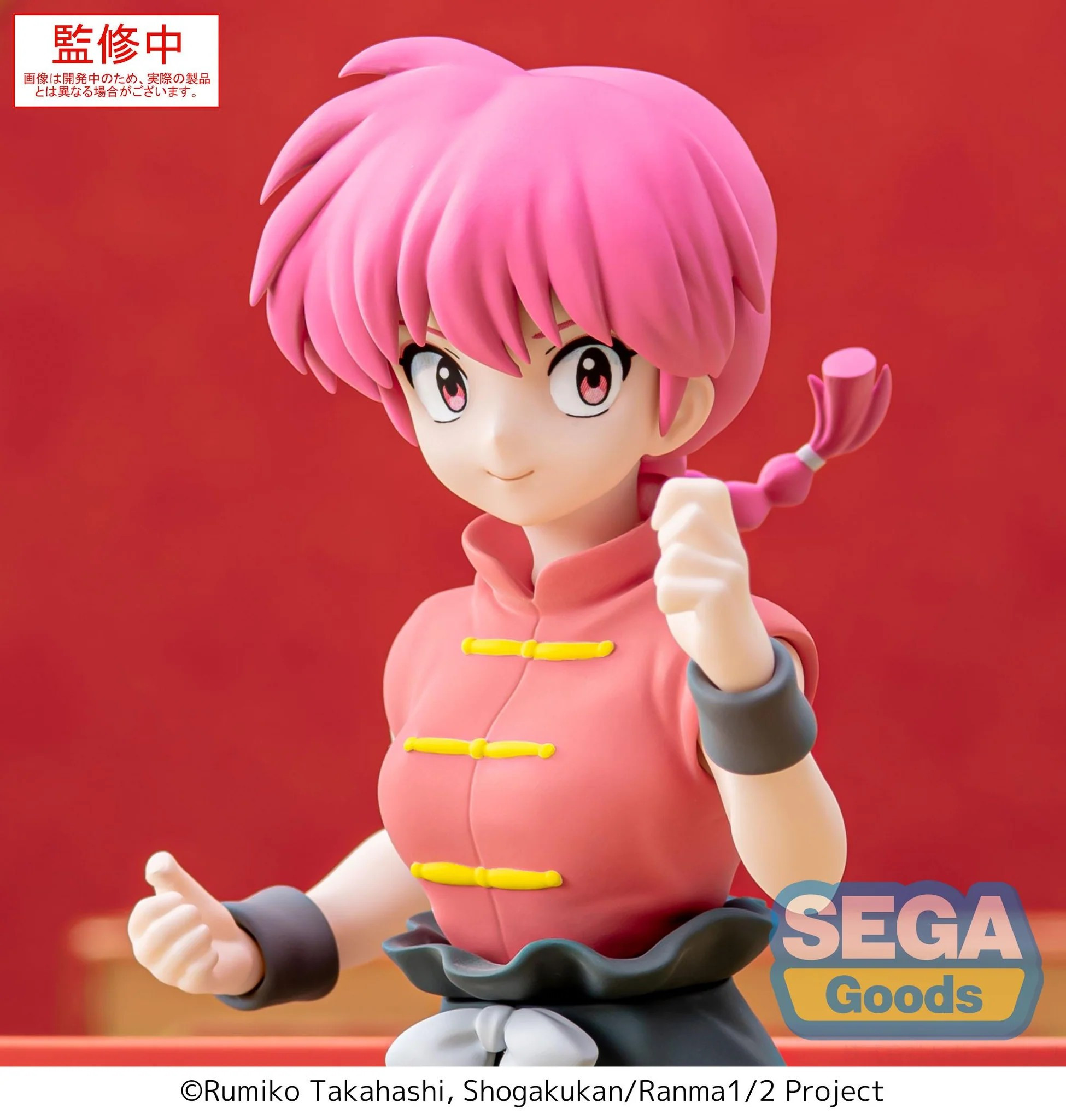 Ranma 1/2 - Figurine Ranma...