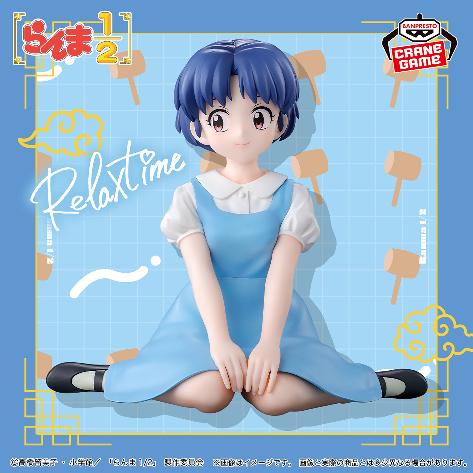Ranma 1/2 - Figurine Akane...