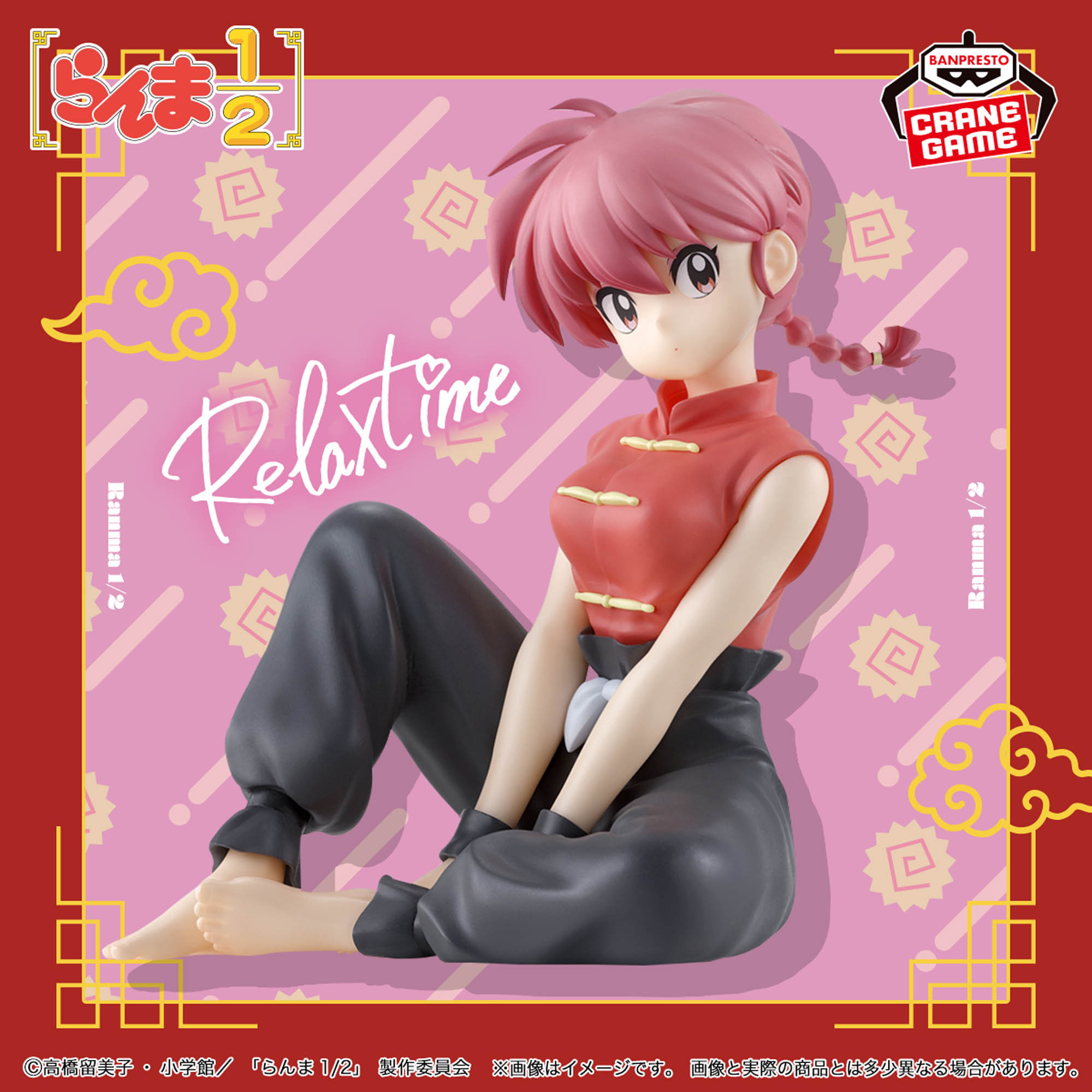 Ranma 1/2 - Figurine Ranma...
