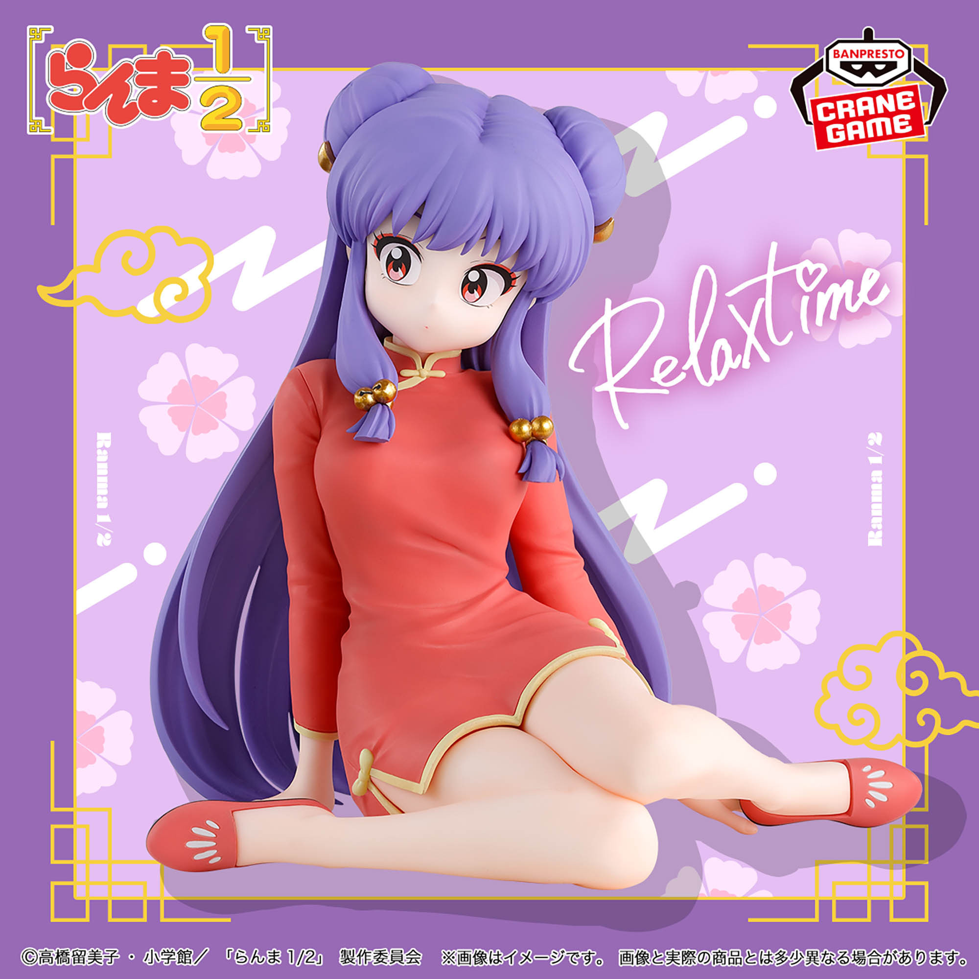 Ranma 1/2 - Figurine...