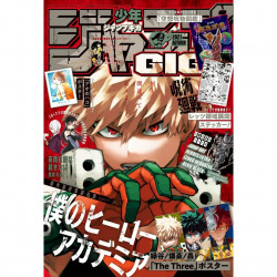 Offre Noel 2025 - Jump GIGA...