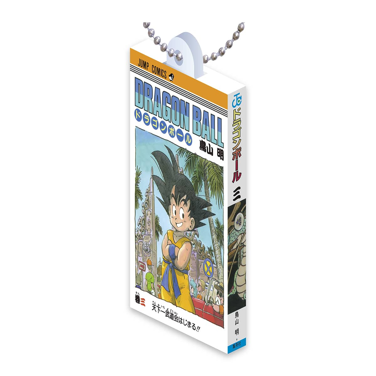 copy of Dragon Ball - Porte...