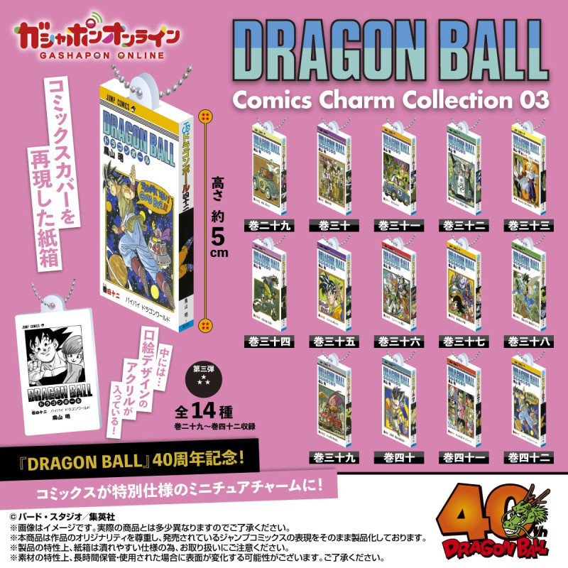 Porte Clé Tome 13 - Dragon Ball - Comics Charm Collection 01