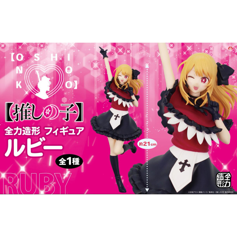 Oshi No Ko - Figurine Hoshino Ruby