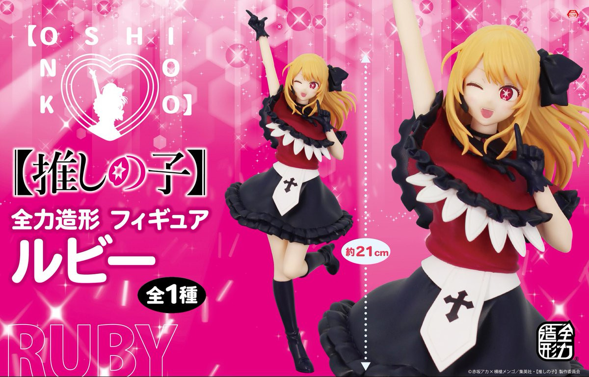 Oshi No Ko - Figurine...