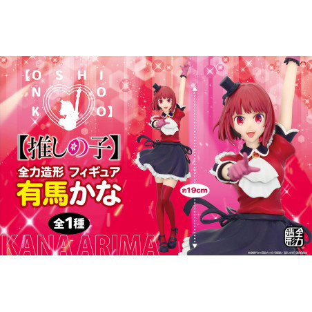 Oshi No Ko - Figurine Arima Kana