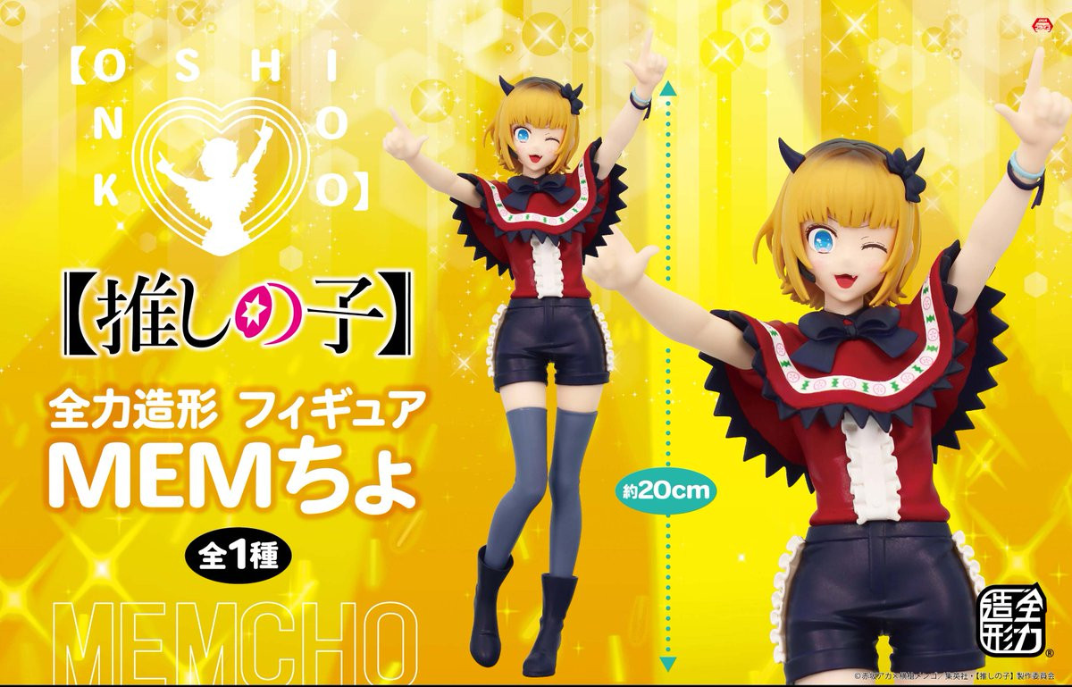Oshi No Ko - Figurine Mem-cho