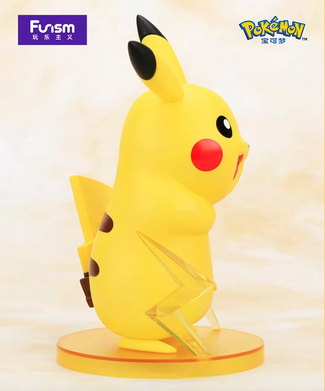 Pokemon - Figurine Pikachu...