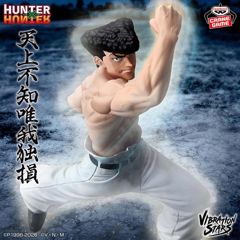 Figurine Knuckle Bine - Hunter X Hunter - Vibration Stars