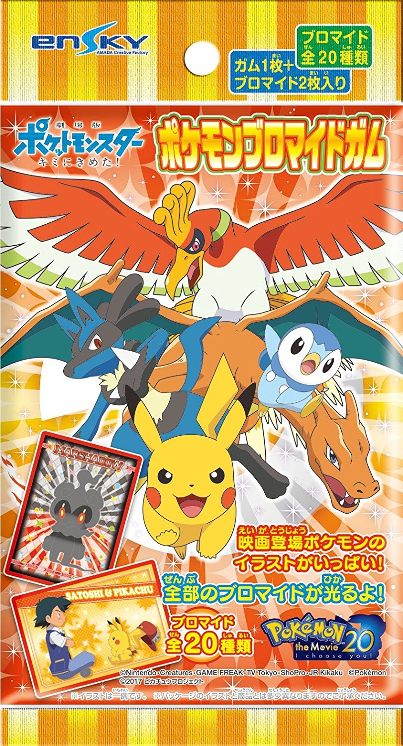 Pokémon - Pack Booster Pokemon The Movie 20th