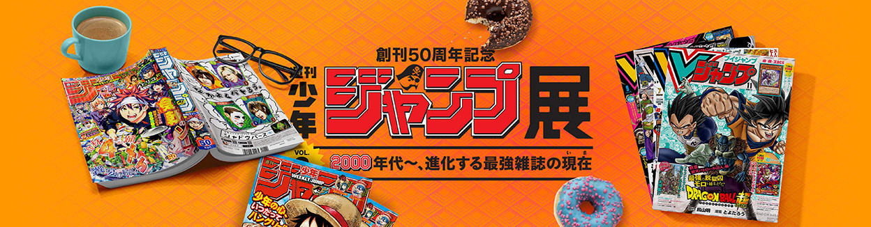 Shonen Jump